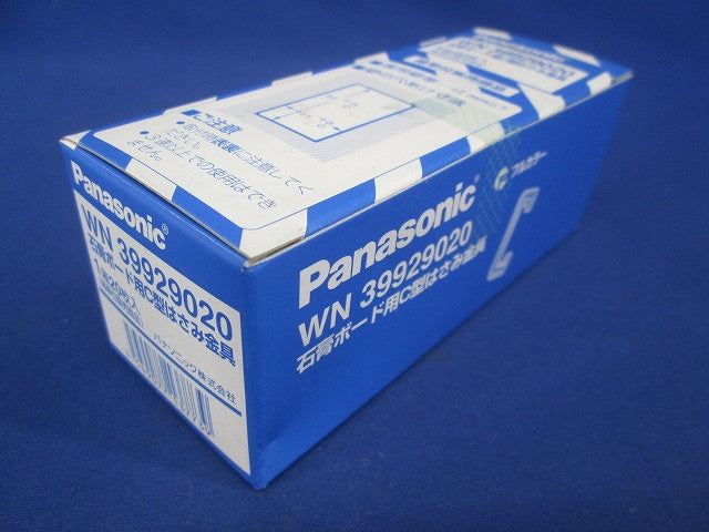 石膏ボード用C型はさみ金具 20枚入 WN39929020-20