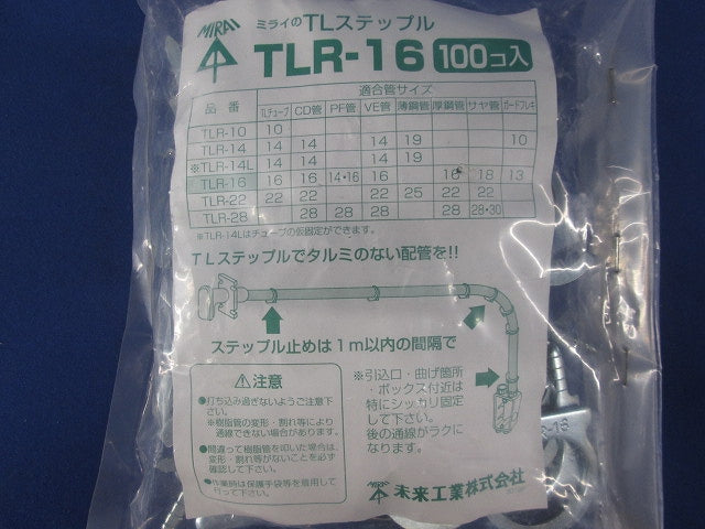 TLステップル 100個入 TLR-16-100