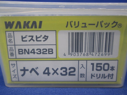 ビスピタ ドリル付 ナベ4×32 バリューパック 150本入 BN432B-150