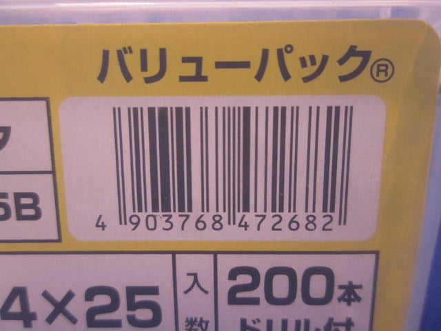 ビスピタ ドリル付 ナベ 4×25 バリューパック 200本入 BN425B-200