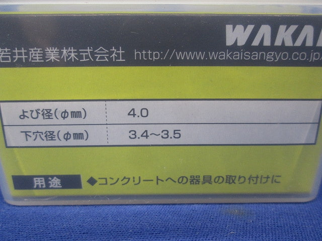 ビスピタ ドリル付 ナベ 4×25 バリューパック 200本入 BN425B-200