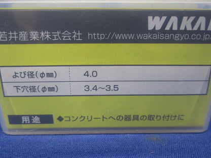 ビスピタ ドリル付 ナベ 4×25 バリューパック 200本入 BN425B-200