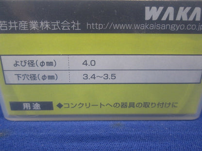 ビスピタ ドリル付 サラ 4×25 バリューパック 200本入 BS425B-200