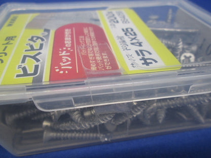 ビスピタ ドリル付 サラ 4×25 バリューパック 200本入 BS425B-200