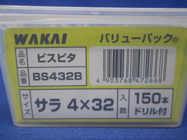 ビスピタ ドリル付 サラ 4×32 バリューパック 150本入 BS432B-150