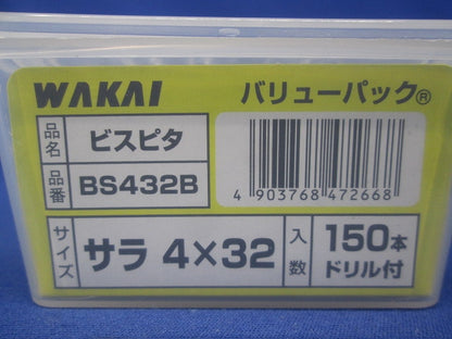 ビスピタ ドリル付 サラ 4×32 バリューパック 150本入 BS432B-150