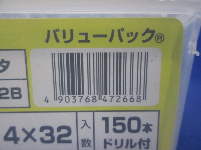 ビスピタ ドリル付 サラ 4×32 バリューパック 150本入 BS432B-150