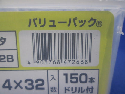 ビスピタ ドリル付 サラ 4×32 バリューパック 150本入 BS432B-150