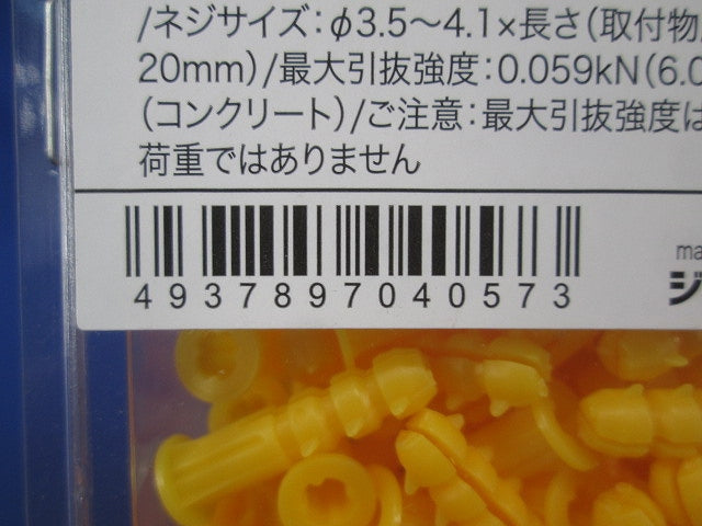 ニューエールプラグ 135個入 ND-YL-5P-135