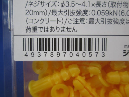 ニューエールプラグ 135個入 ND-YL-5P-135