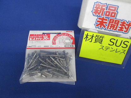 ヒットネイル 38S 30個入 ステンレス製 HN-38S-30