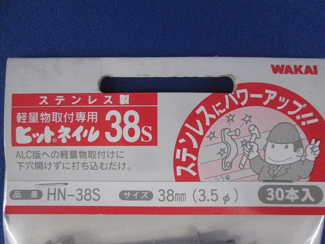 ヒットネイル 38S 30個入 ステンレス製 HN-38S-30