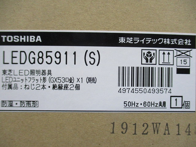 ＬＥＤ屋外小形シーリング ランプ別売 LEDG85911(S)