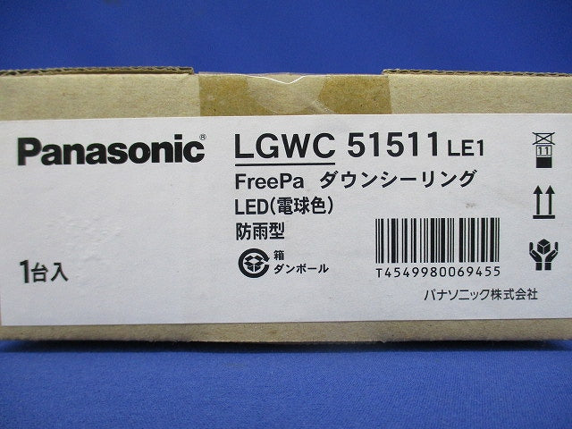 LEDダウンシーリングライト 2700K 電球色 非調光 電源内蔵 LGWC51511LE1