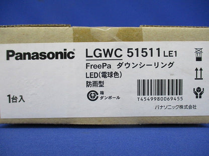 LEDダウンシーリングライト 2700K 電球色 非調光 電源内蔵 LGWC51511LE1