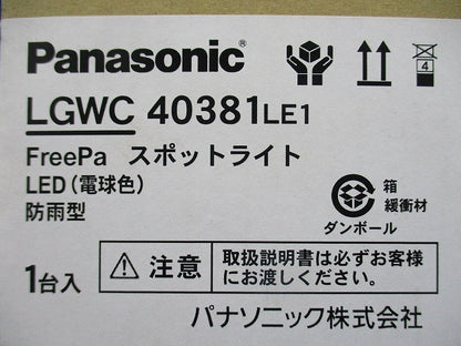 LEDスポットライト 2700K 電球色 非調光 シルバー 電源内蔵 LGWC40381LE1