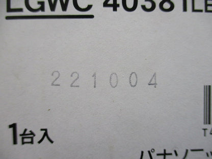 LEDスポットライト 2700K 電球色 非調光 シルバー 電源内蔵 LGWC40381LE1