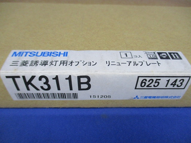 LED誘導灯 適合部品 リニューアルプレート 壁取付専用 TK311B