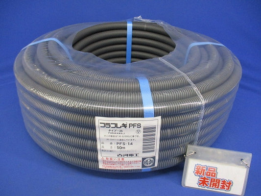プラフレキ ダークグレー 50ｍ巻 PFS-14