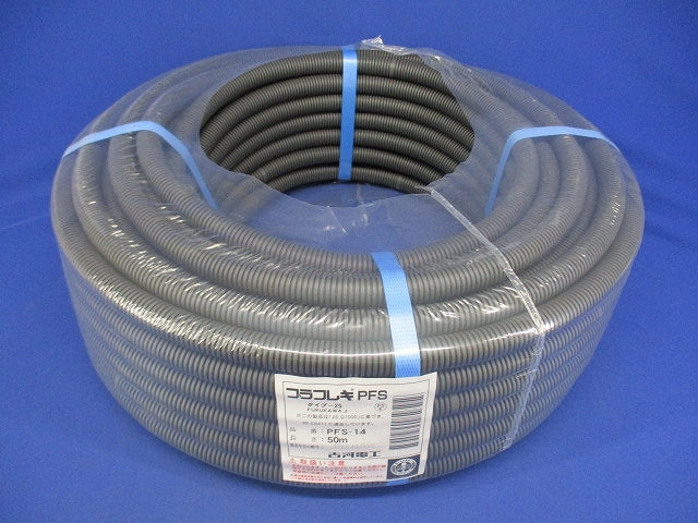 プラフレキ ダークグレー 50ｍ巻 PFS-14