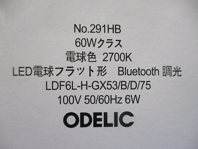 OD361244+No.291HB LEDダウンライト 2700K OD361244BL