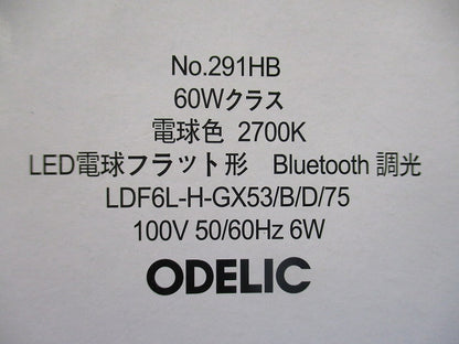 OD361244+No.291HB LEDダウンライト 2700K OD361244BL