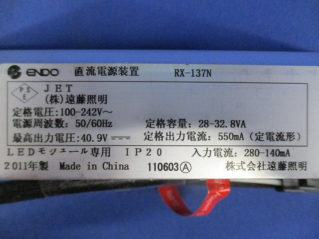 直流電源装置 非調光タイプ RX-137N