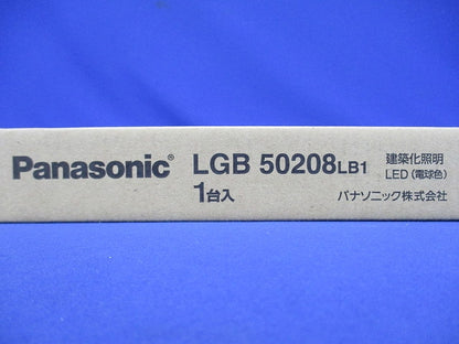 LED建築化照明器具 2700K 電球色 調光器別売 電源内蔵 LGB50208LB1