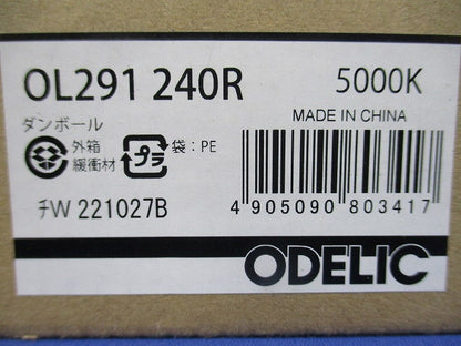 LED間接照明器具 5000K 昼白色 調光器別売 OL291240R