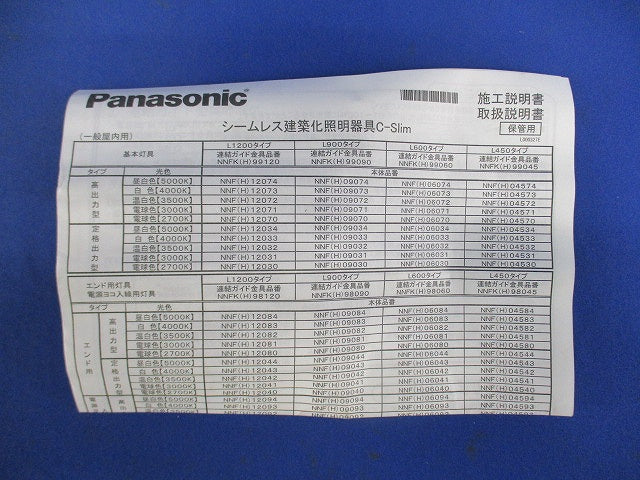 電源ヨコ入線用本体 5000K 昼白色 調光器・連結金具別売 NNF09094LJ9