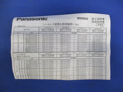 電源ヨコ入線用本体 5000K 昼白色 調光器・連結金具別売 NNF09094LJ9