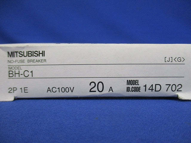 ノーヒューズ遮断器 分電盤用 2P1E AC100V 15A BH-C12P1E20A