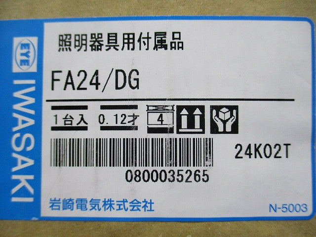 1灯用ポールトップ取付金具 ダークグレイ FA24/DG