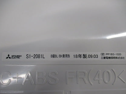 誘導灯用表示板(表示板のみ) S1-2081L