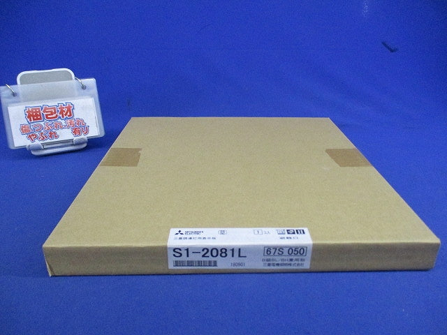 誘導灯用表示板(表示板のみ) S1-2081L