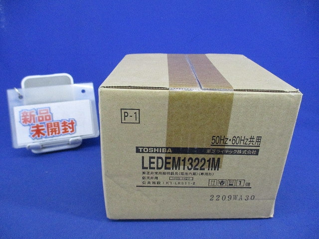 低天井用埋込LED非常灯専用形(22年製) LEDEM13221M