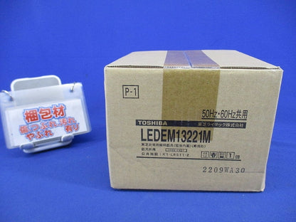 低天井用埋込LED非常灯専用形(22年製) LEDEM13221M
