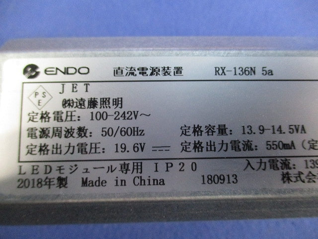 LEDモジュール専用 直流電源装置 非調光タイプ RX-136N