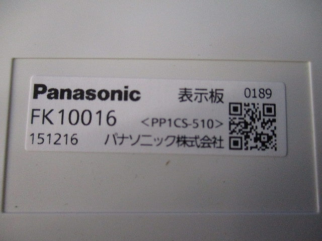 適合表示板 通路誘導灯用C級(表示板のみ) FK10016