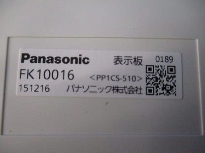 適合表示板 通路誘導灯用C級(表示板のみ) FK10016