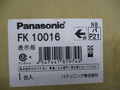適合表示板 通路誘導灯用C級(表示板のみ) FK10016