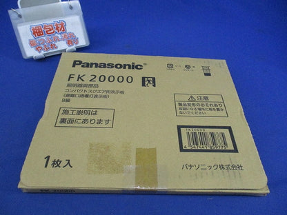 避難口誘導灯表示板B級(表示板のみ) FK20000