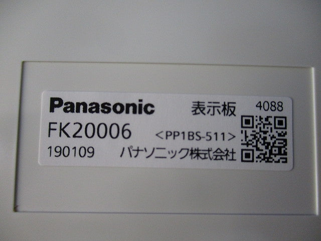 適合表示板 避難口誘導灯用(表示板のみ) FK20006