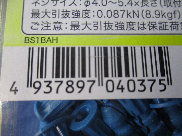 エールプラグ(96個入) ND-B-6P