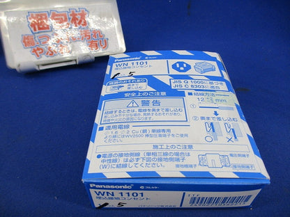 埋込接地コンセント(5個入)(ホワイト) WN1101