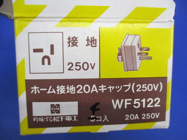 ホーム接地20Aキャップ(4個入)National WF5122