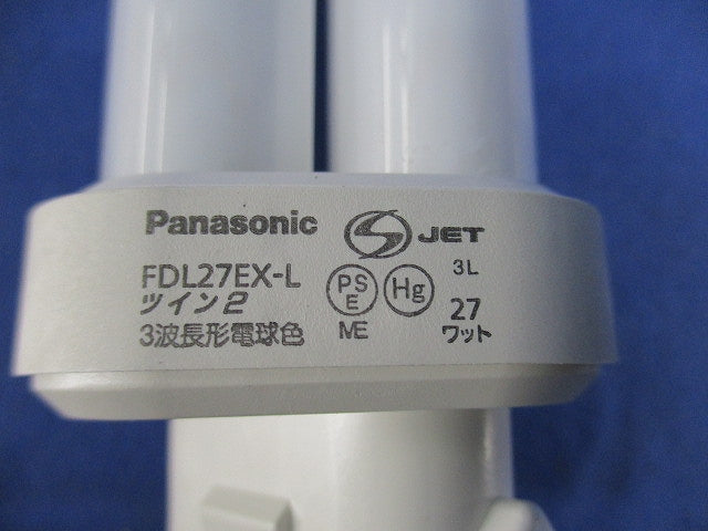 ツイン2 ツイン蛍光灯 27形(電球色)(2個入) FDL27EX-L