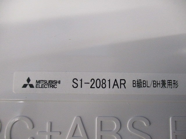 誘導灯表示板B級(表示板のみ) S1-2081AR