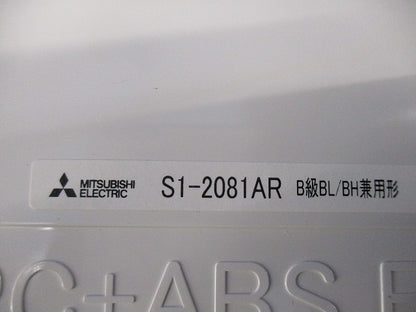 誘導灯表示板B級(表示板のみ) S1-2081AR