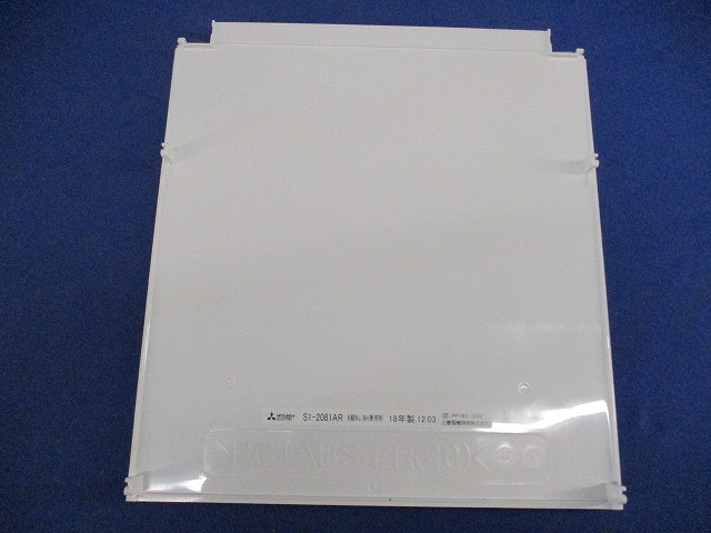 誘導灯表示板B級(表示板のみ) S1-2081AR